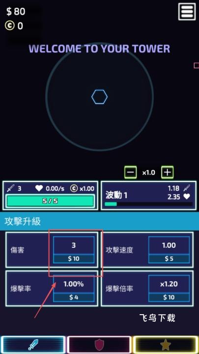 塔空闲塔防下载_https://www.fnxz.com_策略卡牌_第2张