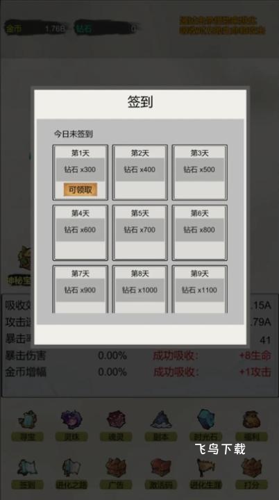 挂机无限进化下载_https://www.fnxz.com_休闲益智_第1张