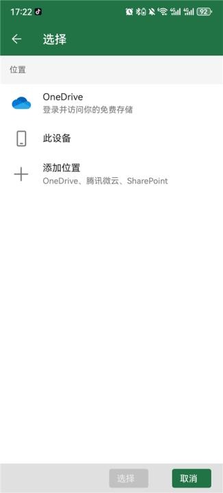 Microsoft Excel表格手机版下载_https://www.fnxz.com_系统工具_第2张