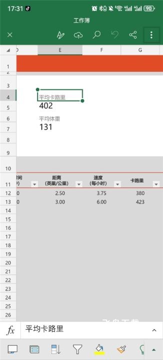 Microsoft Excel表格手机版下载_https://www.fnxz.com_系统工具_第6张