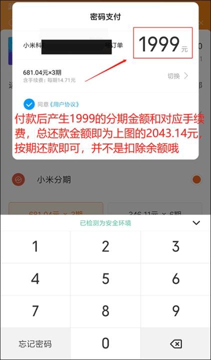 小米商城手机客户端_https://www.fnxz.com_系统工具_第4张