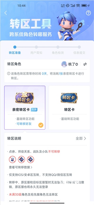 王者营地app下载_https://www.fnxz.com_系统工具_第3张