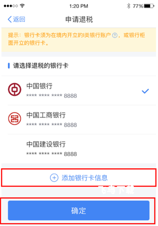 个人所得税手机app_系统工具_第4张_飞鸟下载 个人所得税手机app_https://www.fnxz.com_系统工具_第4张