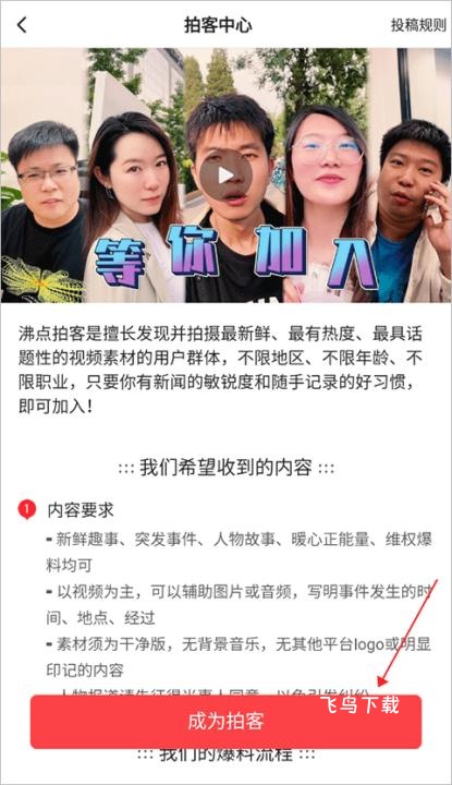 一点资讯免费下载安装_https://www.fnxz.com_新闻阅读_第5张