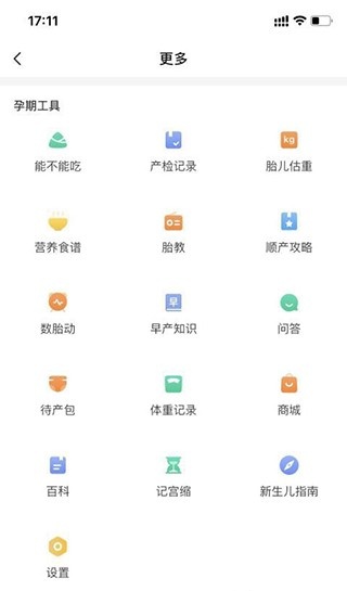 亲宝宝app官方下载_https://www.fnxz.com_系统工具_第2张