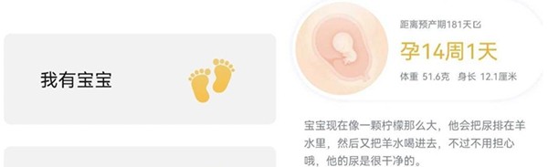 亲宝宝app官方下载_https://www.fnxz.com_系统工具_第1张