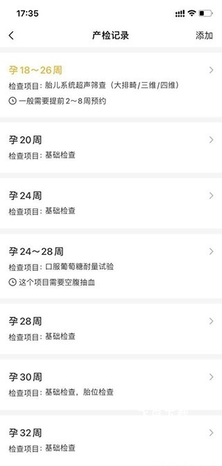 亲宝宝app官方下载_https://www.fnxz.com_系统工具_第3张