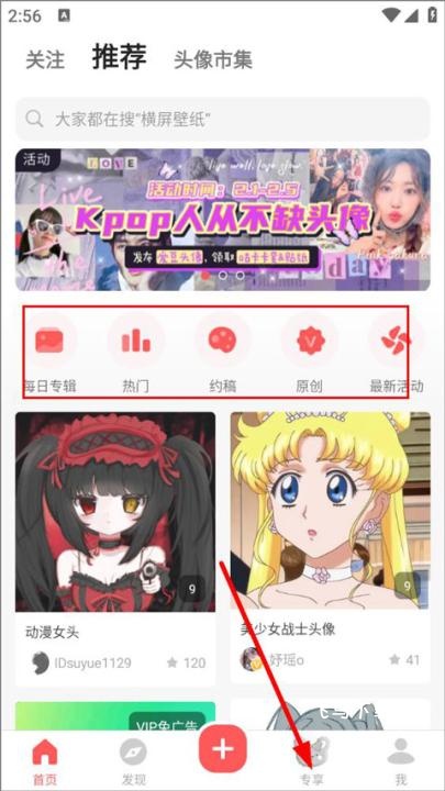 堆糖最新版本_https://www.fnxz.com_通讯社交_第1张