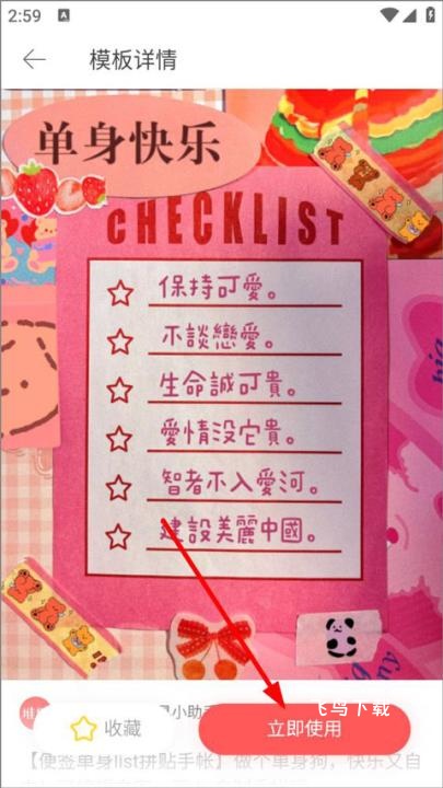 堆糖最新版本_https://www.fnxz.com_通讯社交_第4张