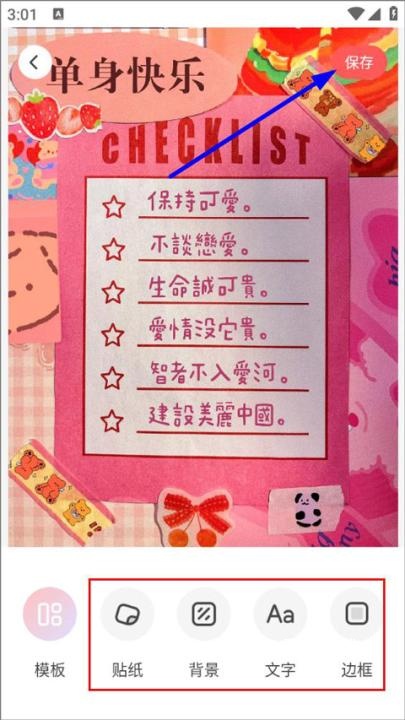 堆糖最新版本_https://www.fnxz.com_通讯社交_第5张