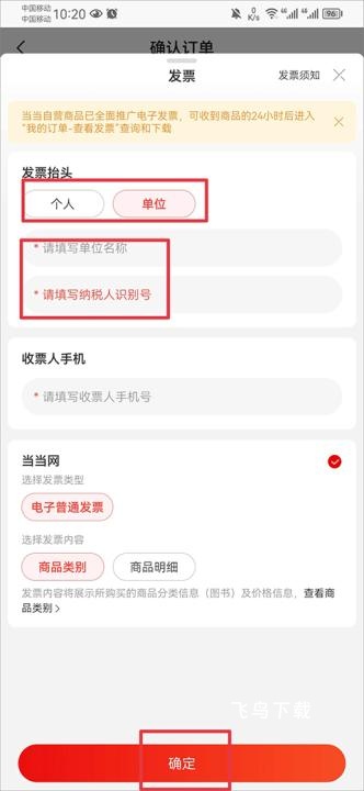 当当网app_https://www.fnxz.com_出行购物_第5张