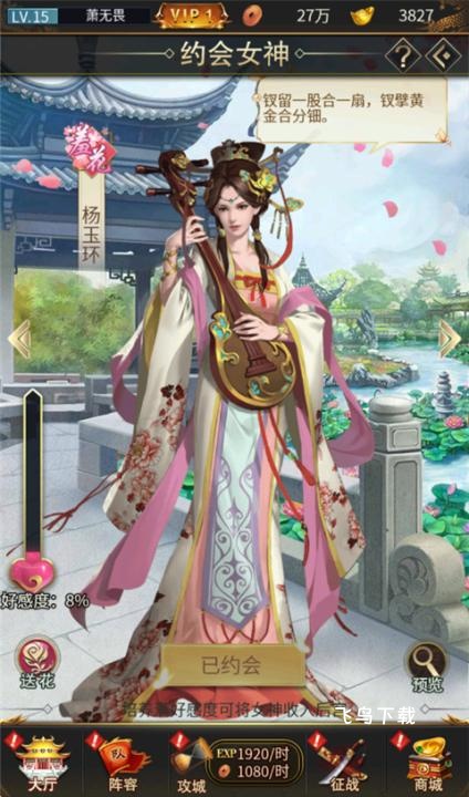 逍遥三国0.05折版下载_https://www.fnxz.com_模拟经营_第1张