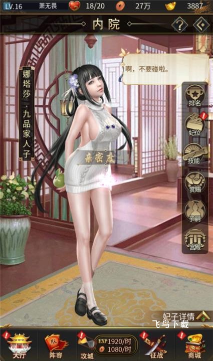 逍遥三国0.05折版下载_https://www.fnxz.com_模拟经营_第3张