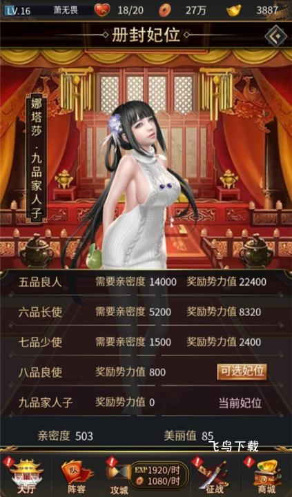 逍遥三国0.05折版下载_https://www.fnxz.com_模拟经营_第4张