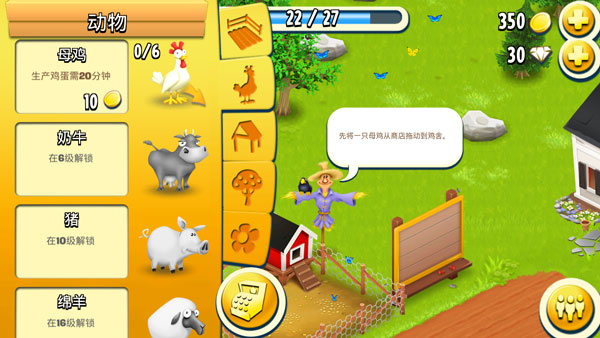 卡通农场下载_https://www.fnxz.com_模拟经营_第4张