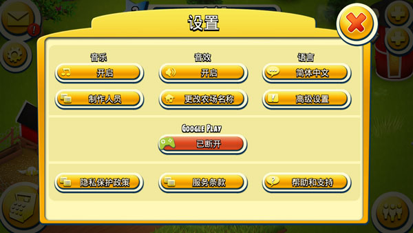 卡通农场下载_https://www.fnxz.com_模拟经营_第6张