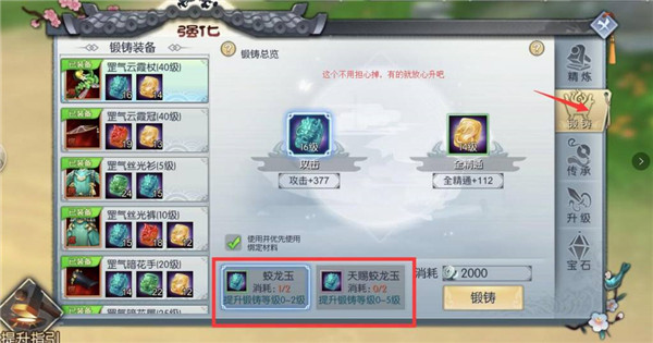 武林外传手游折扣版下载_https://www.fnxz.com_角色扮演_第9张