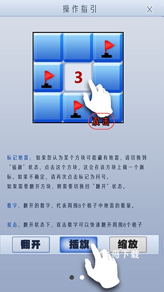 扫雷世界下载_https://www.fnxz.com_休闲益智_第2张