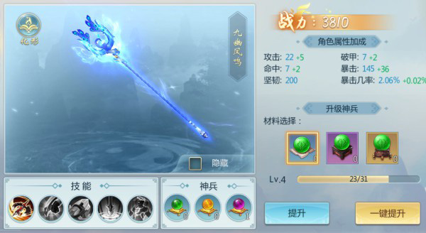 青云传0.1折手游下载_https://www.fnxz.com_角色扮演_第1张