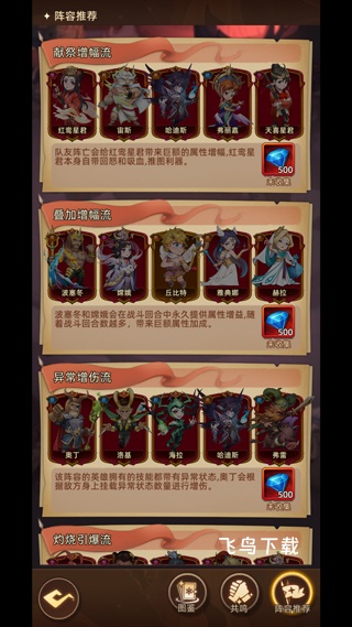 众神之役下载_https://www.fnxz.com_策略卡牌_第1张