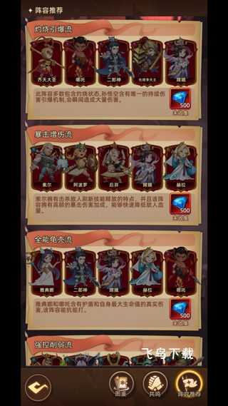 众神之役下载_https://www.fnxz.com_策略卡牌_第2张