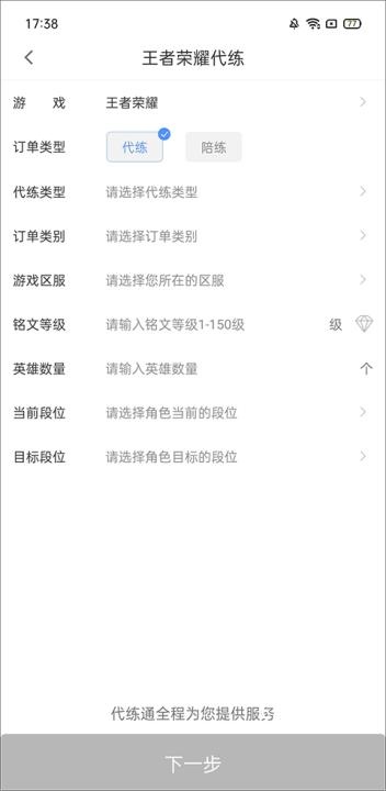 代练通下载_https://www.fnxz.com_系统工具_第2张