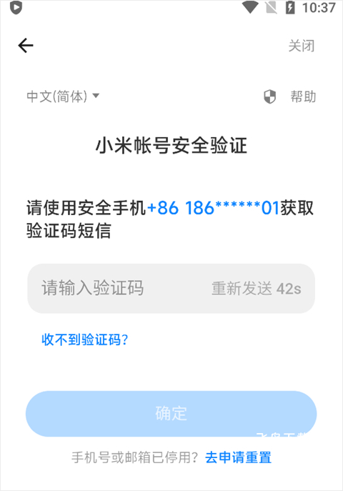 小米游戏中心下载_https://www.fnxz.com_系统工具_第4张