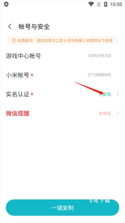 小米游戏中心下载_https://www.fnxz.com_系统工具_第9张