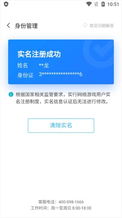 小米游戏中心下载_https://www.fnxz.com_系统工具_第10张