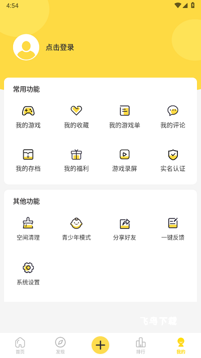 闪玩助手下载_https://www.fnxz.com_系统工具_第2张