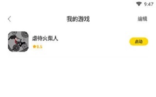 闪玩助手下载_https://www.fnxz.com_系统工具_第3张