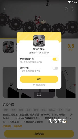 闪玩助手下载_https://www.fnxz.com_系统工具_第4张