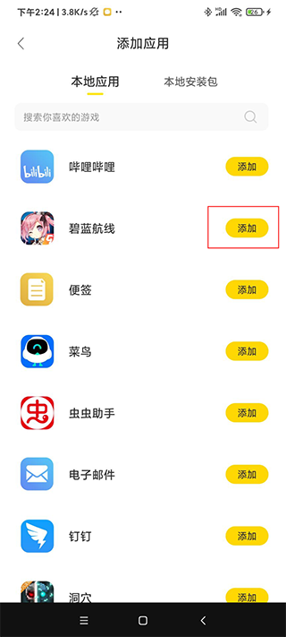 闪玩助手下载_https://www.fnxz.com_系统工具_第7张