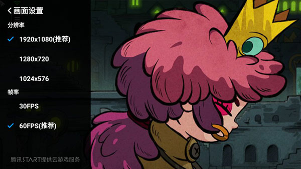 start云游戏下载_https://www.fnxz.com_系统工具_第5张