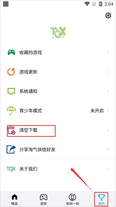 淘气侠下载_https://www.fnxz.com_系统工具_第2张