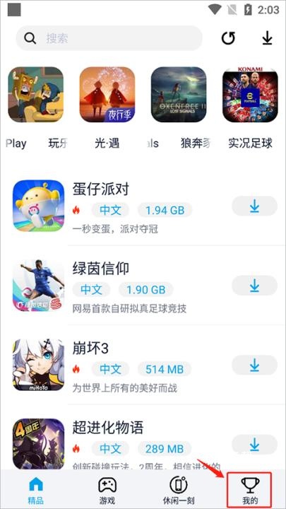 淘气侠下载_https://www.fnxz.com_系统工具_第5张