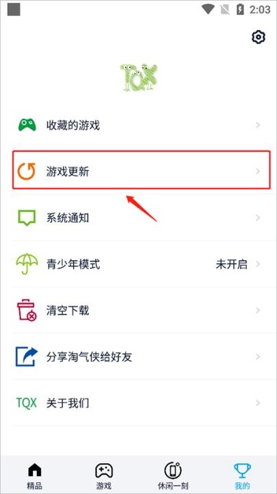 淘气侠下载_https://www.fnxz.com_系统工具_第6张