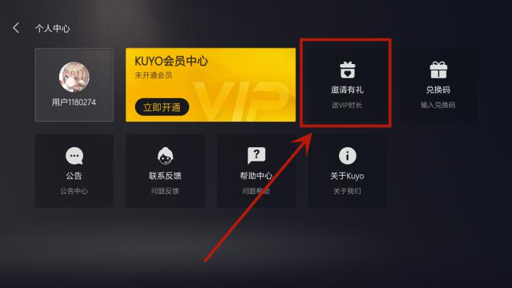 kuyo游戏盒下载_https://www.fnxz.com_系统工具_第2张