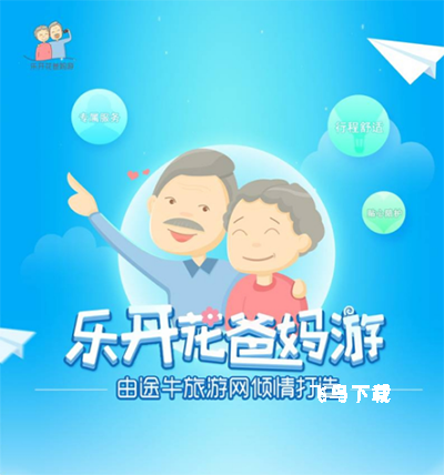 途牛旅游app_https://www.fnxz.com_系统工具_第4张