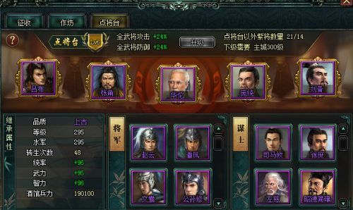 卧龙吟0.1折版下载_https://www.fnxz.com_策略卡牌_第4张