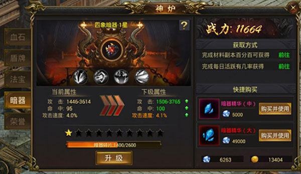 黑暗光年0.1折平台下载_https://www.fnxz.com_角色扮演_第4张