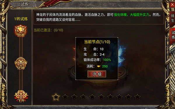 黑暗光年传奇西游版下载_https://www.fnxz.com_角色扮演_第6张