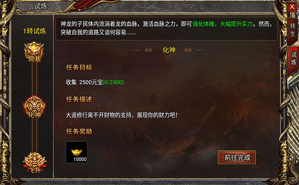 黑暗光年传奇西游版下载_https://www.fnxz.com_角色扮演_第7张