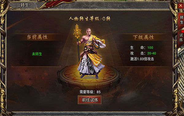 黑暗光年传奇西游版下载_https://www.fnxz.com_角色扮演_第5张