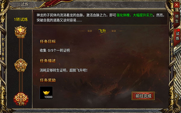 黑暗光年传奇西游版下载_https://www.fnxz.com_角色扮演_第8张