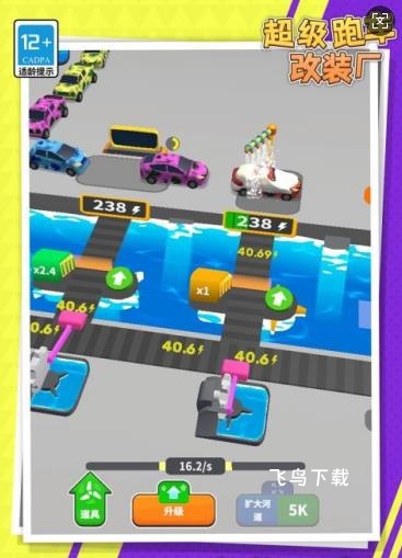 超级跑车改装厂下载_https://www.fnxz.com_模拟经营_第2张