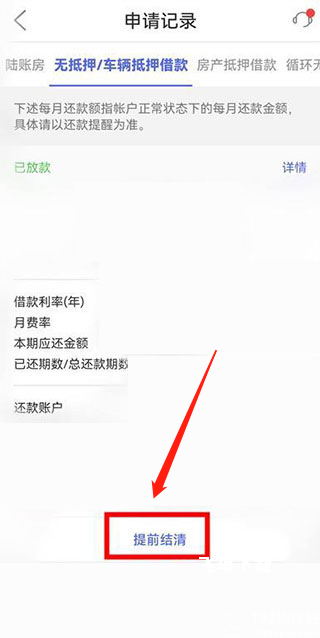 平安普惠app下载安装官方免费下载_https://www.fnxz.com_系统工具_第2张