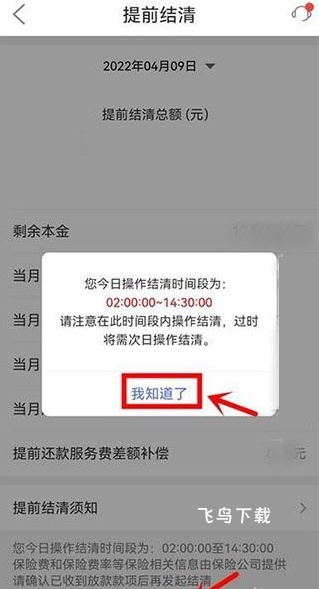 平安普惠app下载安装官方免费下载_https://www.fnxz.com_系统工具_第3张