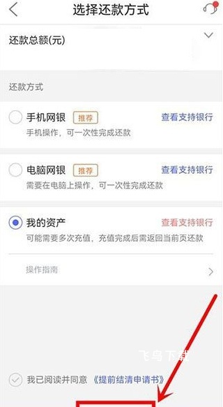 平安普惠app下载安装官方免费下载_https://www.fnxz.com_系统工具_第4张