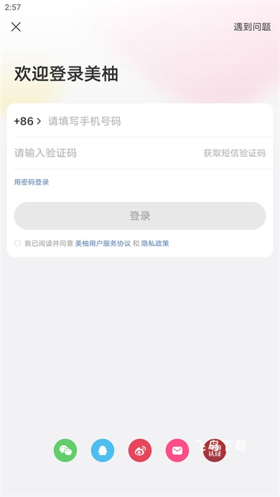 美柚孕期记录下载_https://www.fnxz.com_系统工具_第1张